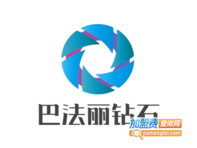 巴法丽钻石加盟费