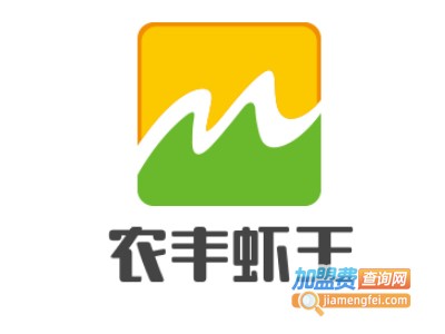 农丰虾王加盟费