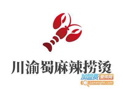 川渝蜀麻辣捞烫加盟电话