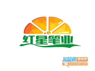 红星笔业加盟费