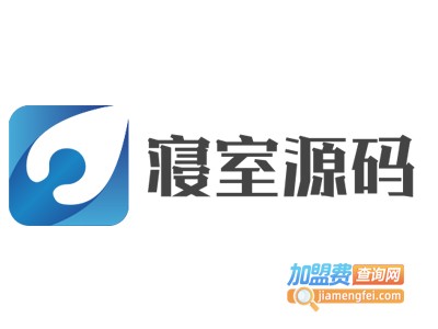 寝室源码加盟费