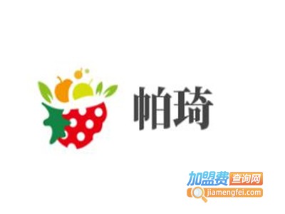 帕琦加盟费