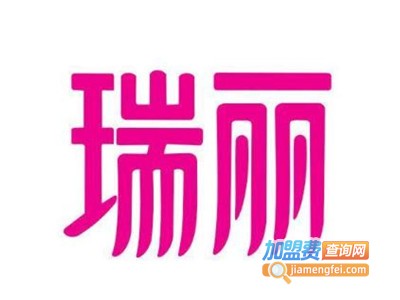 瑞丽加盟费