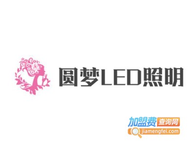 圆梦LED照明加盟