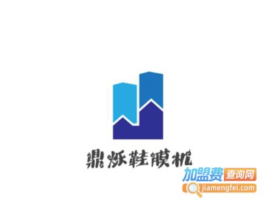 鼎烁鞋膜机加盟费