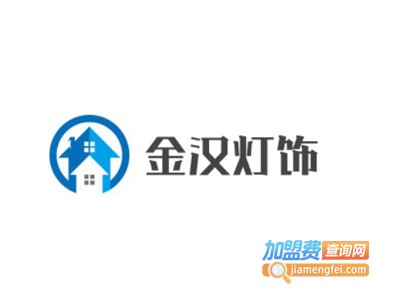 金汉灯饰加盟费