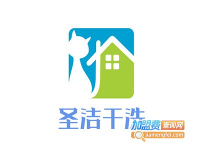 圣洁干洗加盟电话