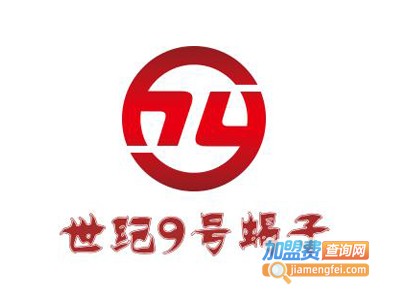 世纪9号蝎子加盟费