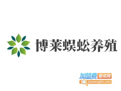 博莱蜈蚣养殖加盟电话