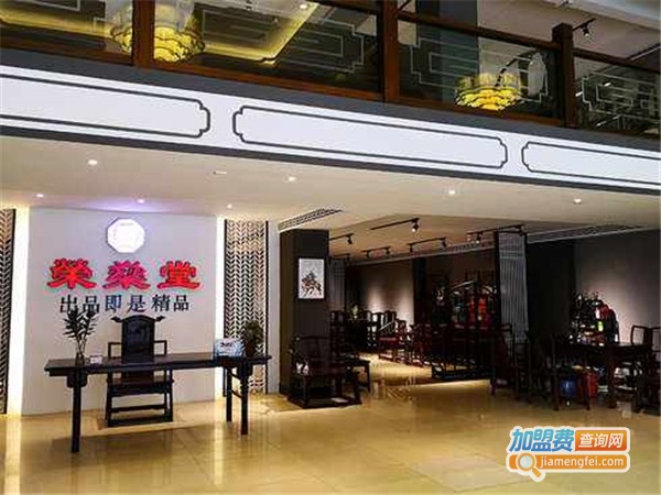 榮燊堂红木家具加盟费