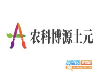 农科博源土元加盟费