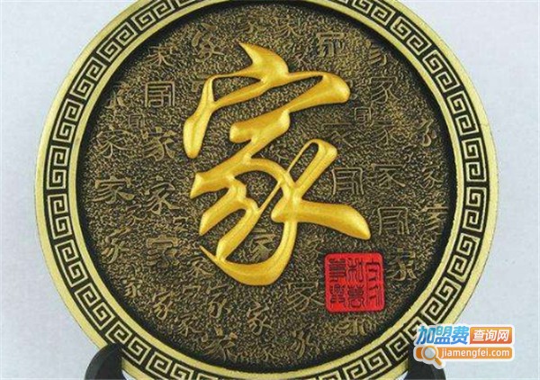 健之宝炭雕加盟费