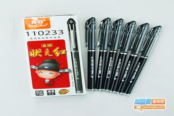 星之缘中性笔加盟费