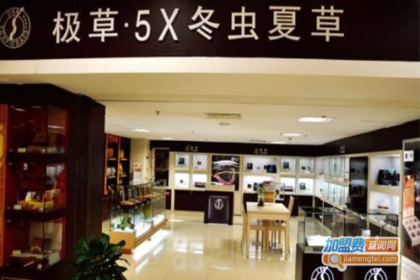极草5x冬虫夏草加盟门店