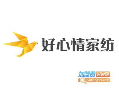 好心情家纺加盟费