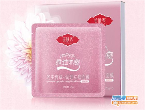美肤秀面膜加盟费
