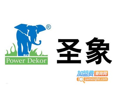 圣象干洗加盟电话
