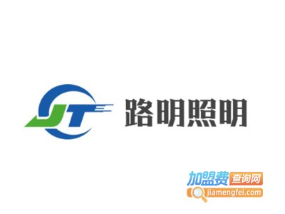 路明照明加盟费