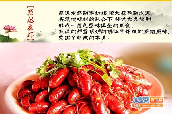 刘先生小龙虾加盟费