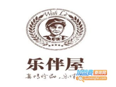 乐伴屋蛋糕加盟