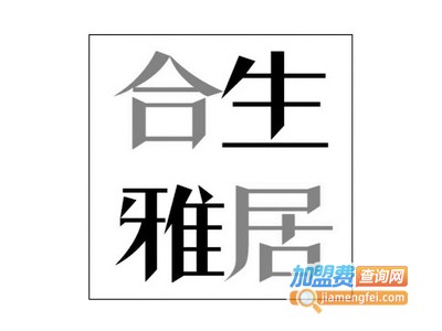 合生雅居衣柜加盟费