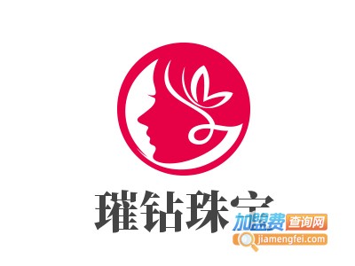 璀钻珠宝加盟费