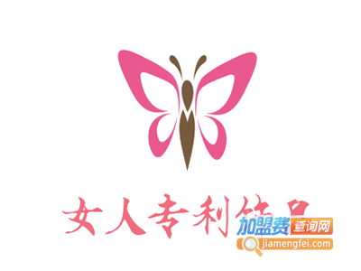 女人专利饰品加盟电话