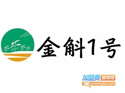 金斛1号铁皮石斛加盟费