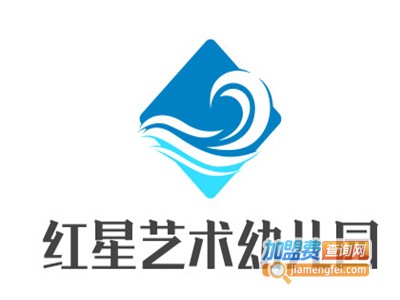 红星艺术幼儿园加盟费