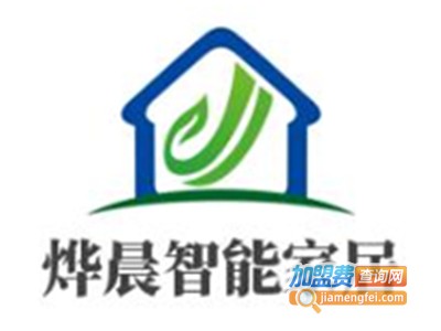 烨晨智能家居加盟费