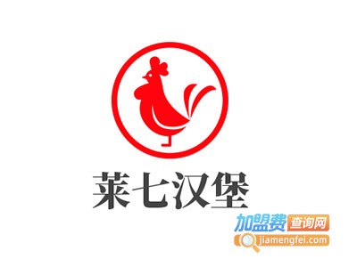 莱七汉堡加盟费