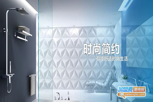 帝朗洁具加盟费