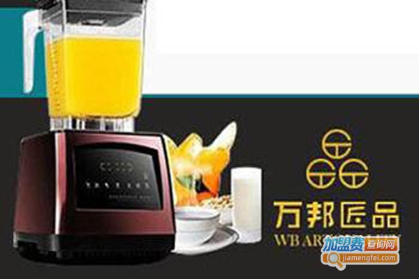 万邦匠加盟费