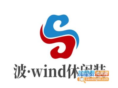 波·wind休闲装加盟费