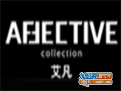 Affective男装加盟费