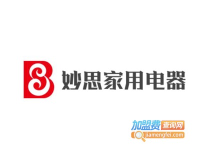 妙思家用电器加盟费