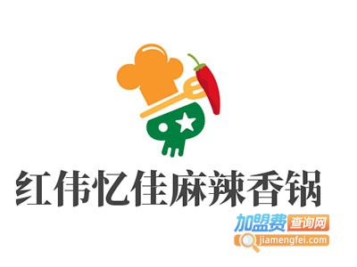 红伟忆佳麻辣香锅加盟费