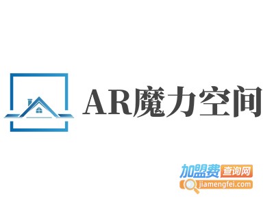 AR魔力空间加盟费