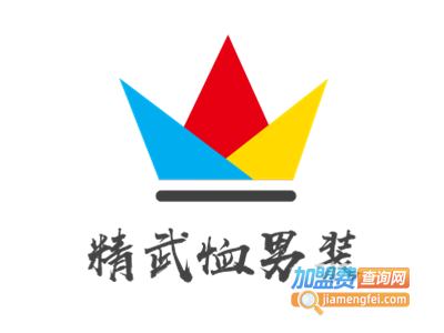 精武恤男装加盟费