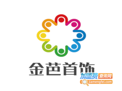 金芭首饰加盟电话