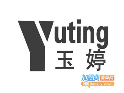 玉婷干洗加盟电话