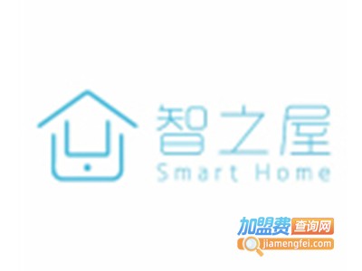 智之屋智能家居加盟费