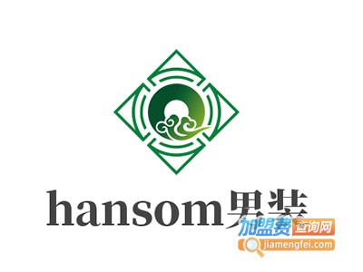 hansom男装加盟费