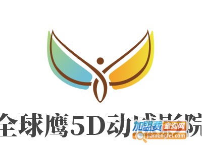 全球鹰5D动感影院加盟