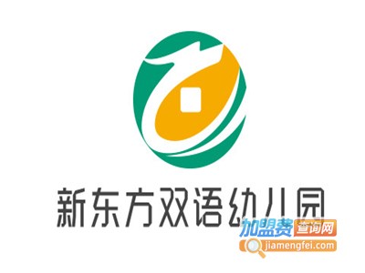 新东方双语幼儿园加盟费