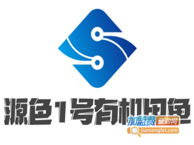 源色1号有机甲鱼加盟费