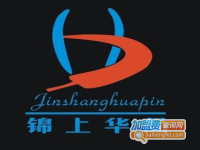 锦上华品火锅加盟费