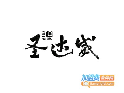 圣达威男装加盟费