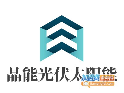 晶能光伏太阳能加盟费