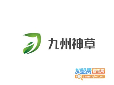九州神草加盟费